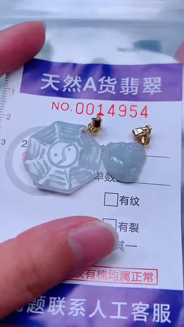 未镶嵌挂件翡翠1