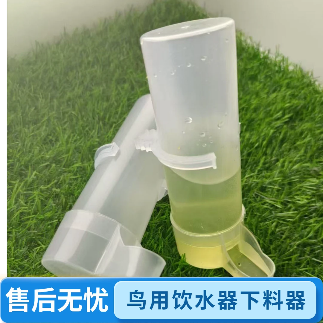 鸟用饮水器自动下料喂食器外挂鹦鹉观赏鸟通用批发