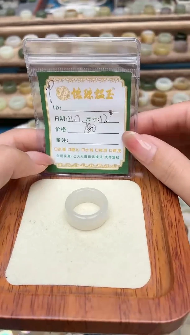 未镶嵌戒圈和田玉Y****。12号
