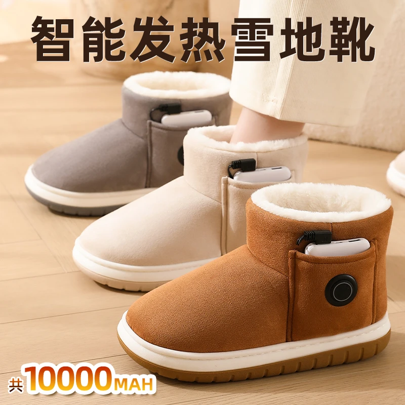暖脚宝神器发热保暖鞋充电雪地靴办公室生日礼物送女生女朋友老婆
