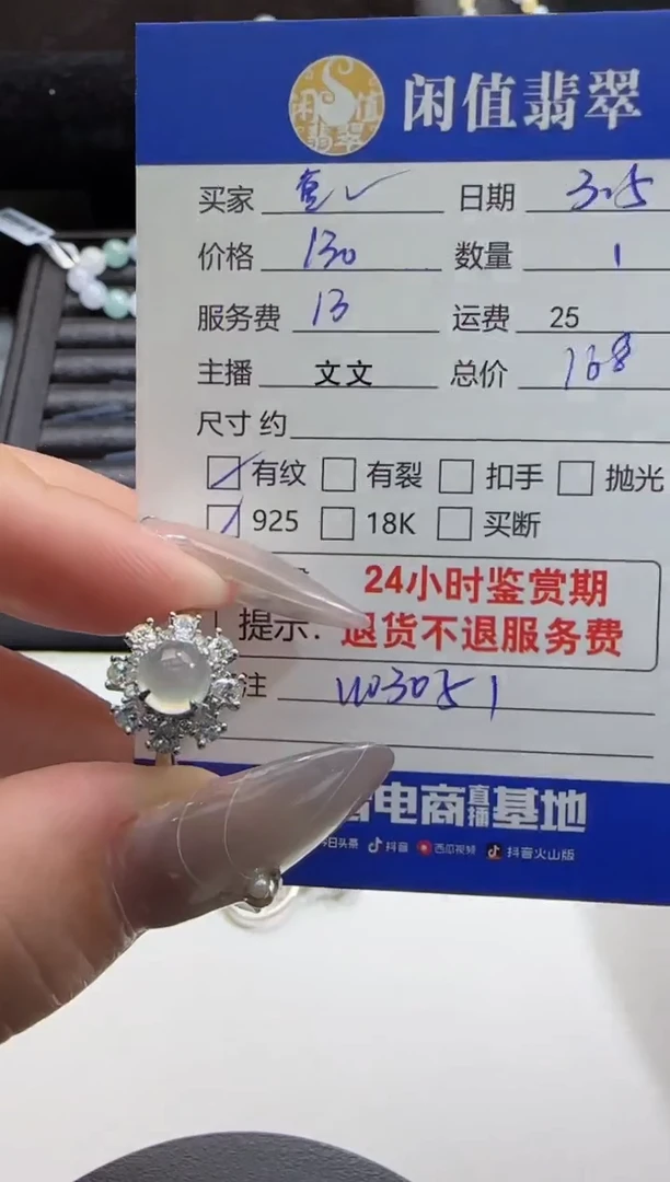 【闪购商品】翡翠戒指银S925镶嵌翡翠戒指