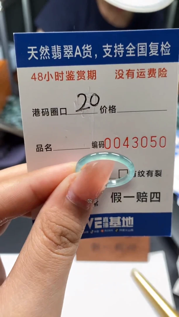 未镶嵌戒指翡翠天然A货翡翠3050