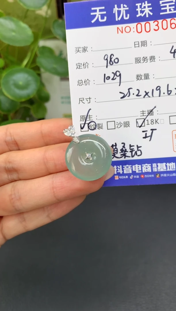 18K金镶嵌定制翡翠小***️C455