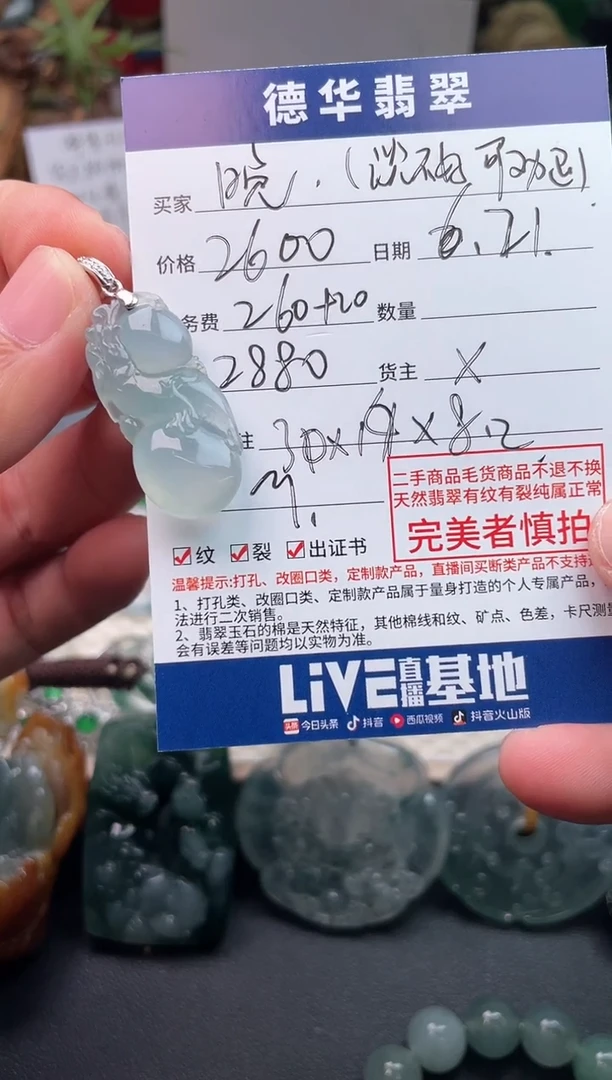 翡翠18K金镶嵌吊坠(不含链)晚***安天然翡翠 回流货品不退不换