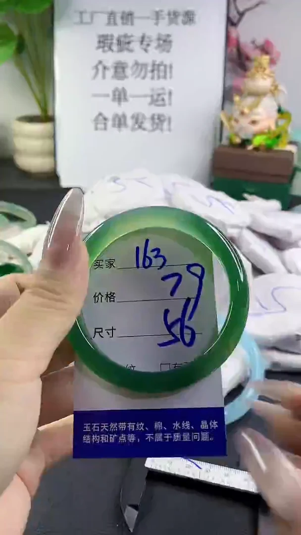 手镯玛瑙/玉髓未镶嵌163