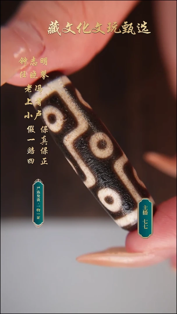 未镶嵌颈饰玛瑙/玉髓钟志明满砂折线九44.8*12.9