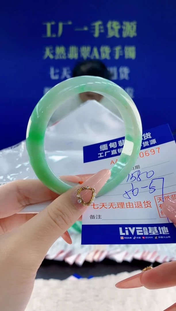 未镶嵌手镯翡翠97