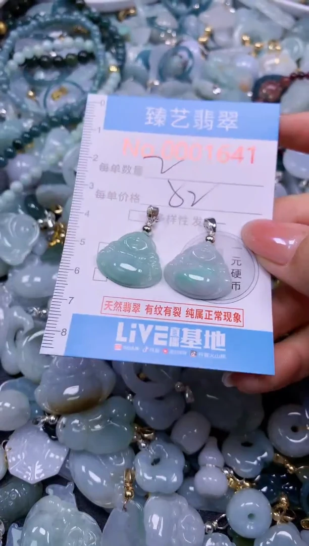 颈饰未镶嵌翡翠1641