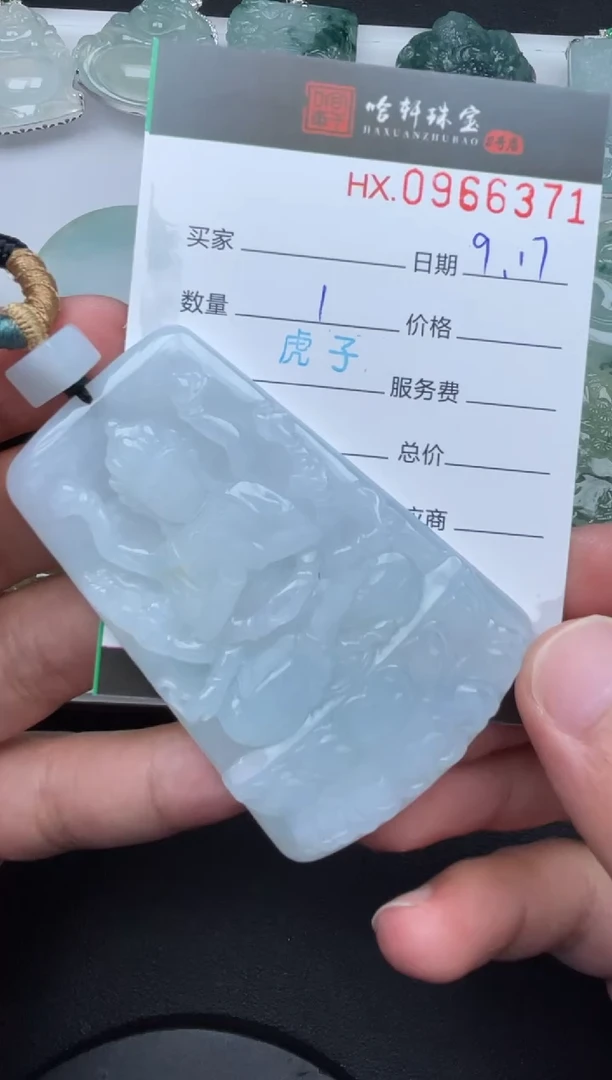 未镶嵌挂件翡翠哈轩  挂件1