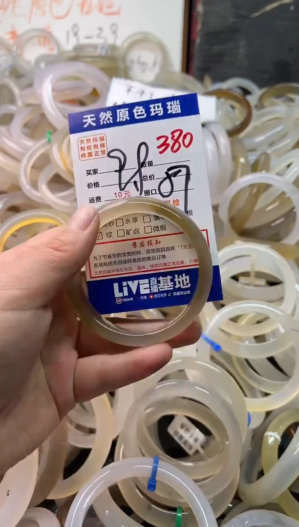 手镯玛瑙/玉髓未镶嵌380