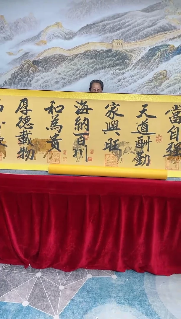 书法崔书体-五牛图-精品书画