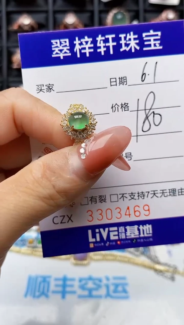 翡翠戒指银S925镶嵌3469