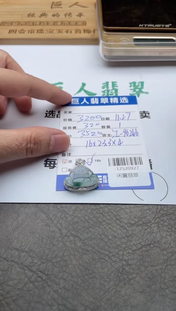 颈饰18K金镶嵌翡翠方***、-12520927