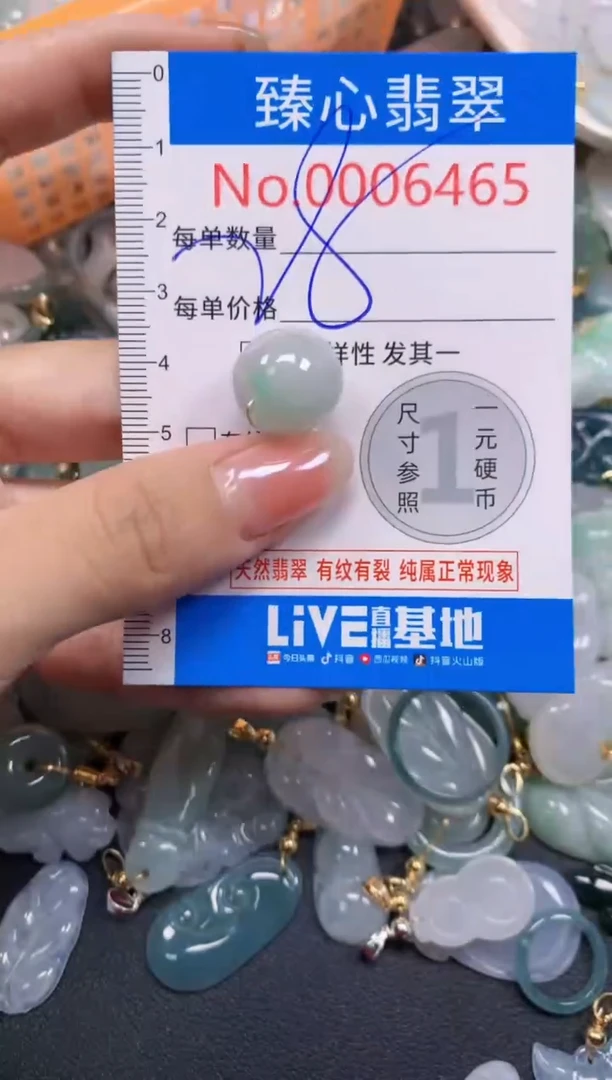 吊坠(不含链)未镶嵌翡翠6465
