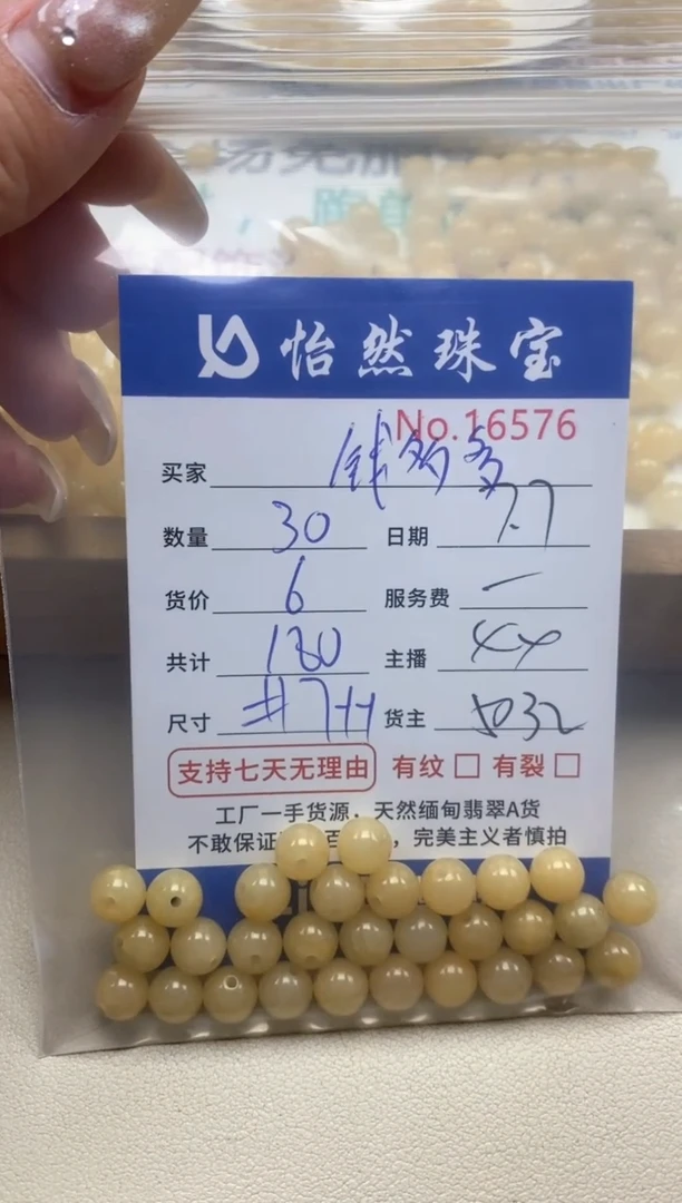 未镶嵌手串翡翠钱**多单：16576