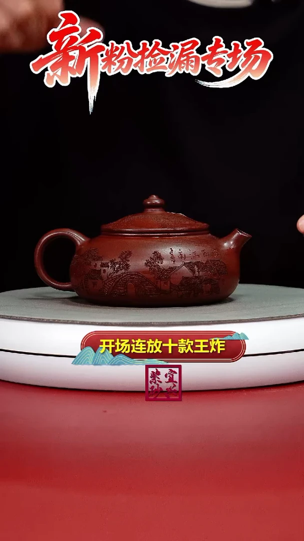 茶壶紫砂陈景明龙血砂独钓寒江240cc