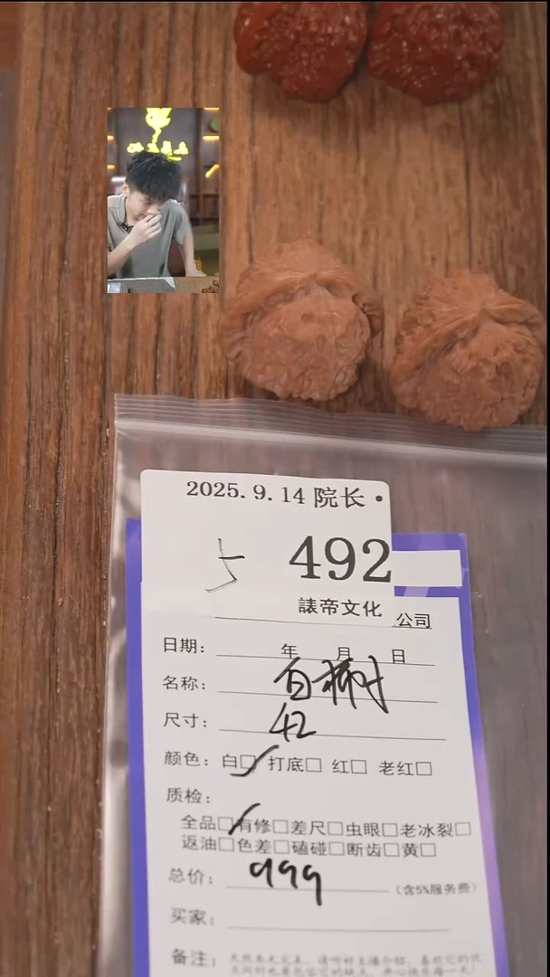 把件文玩核桃嘟**了諘帝文化492白狮子