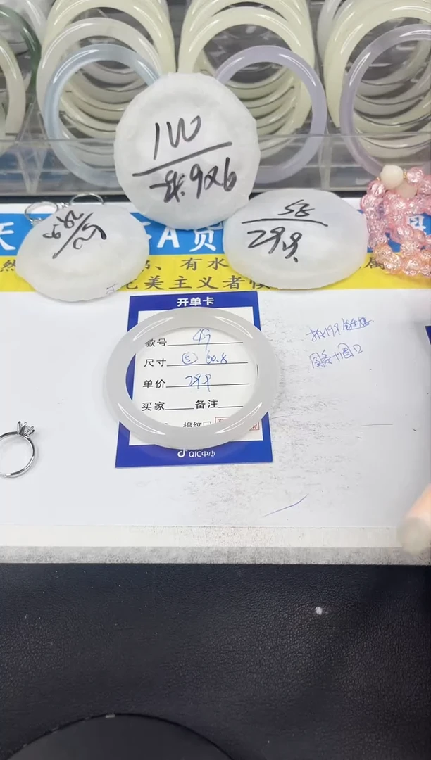 【闪购商品】石英质玉手镯未镶嵌49