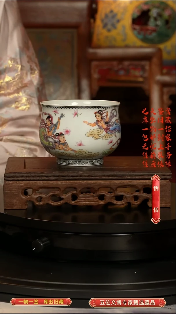 清杯粉彩人物纹炉式杯