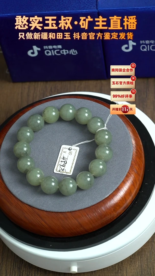未镶嵌手串和田玉卡14 圆珠