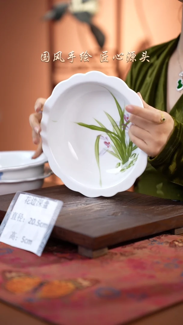 陶瓷景德镇高温釉中彩花边深盘直径21高5.5