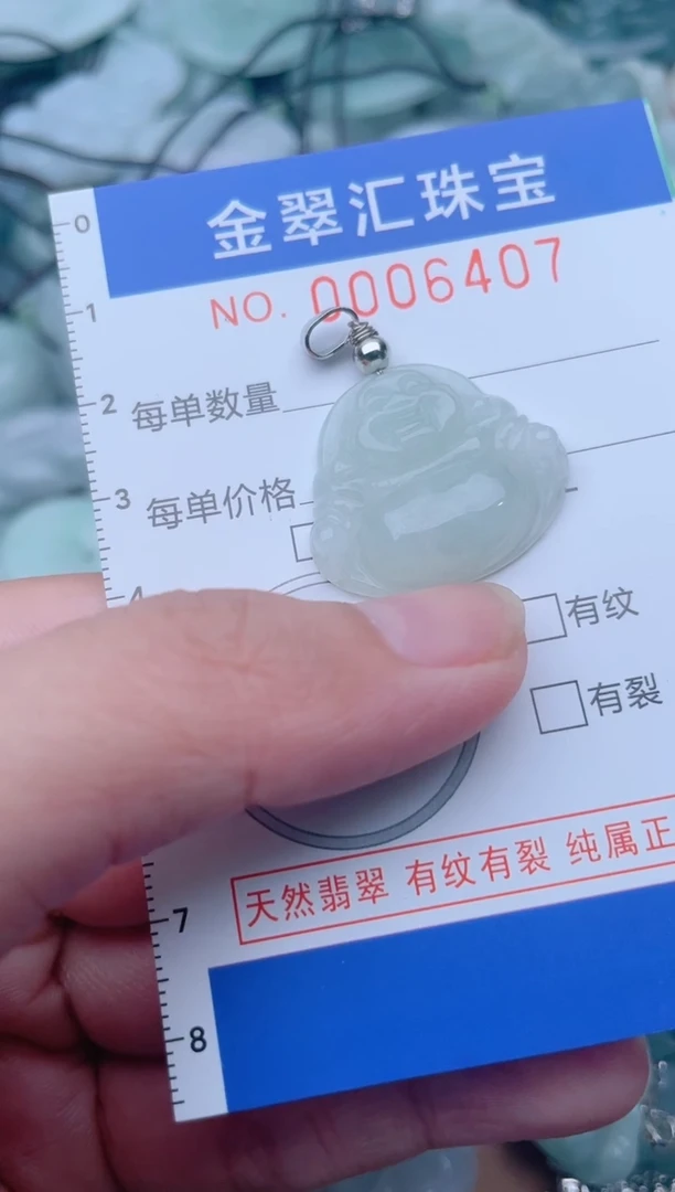 颈饰未镶嵌翡翠6407