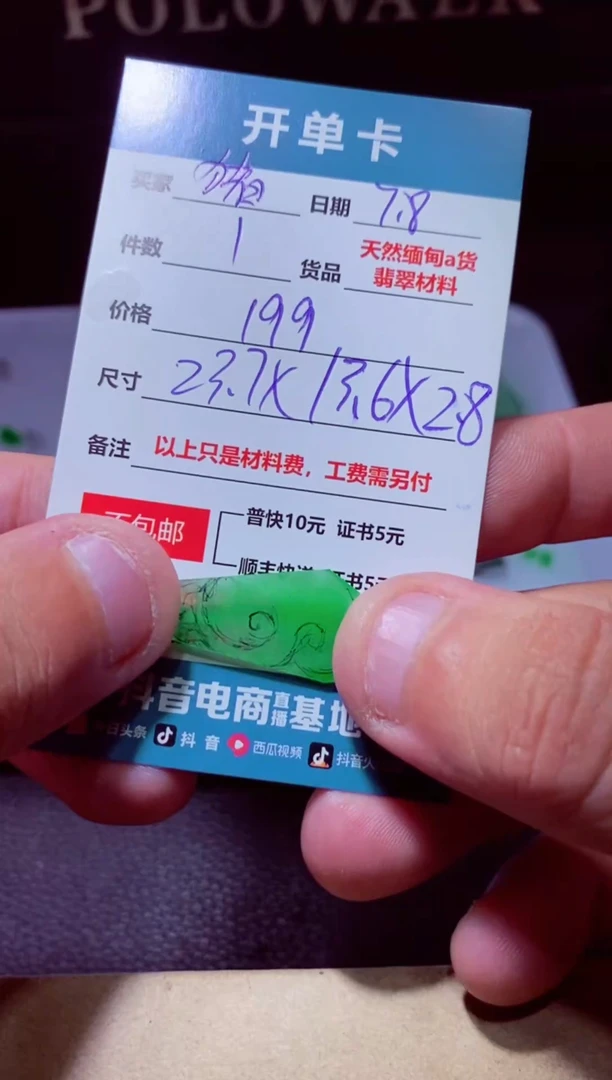 定制翡翠未镶嵌猪**孩材料199