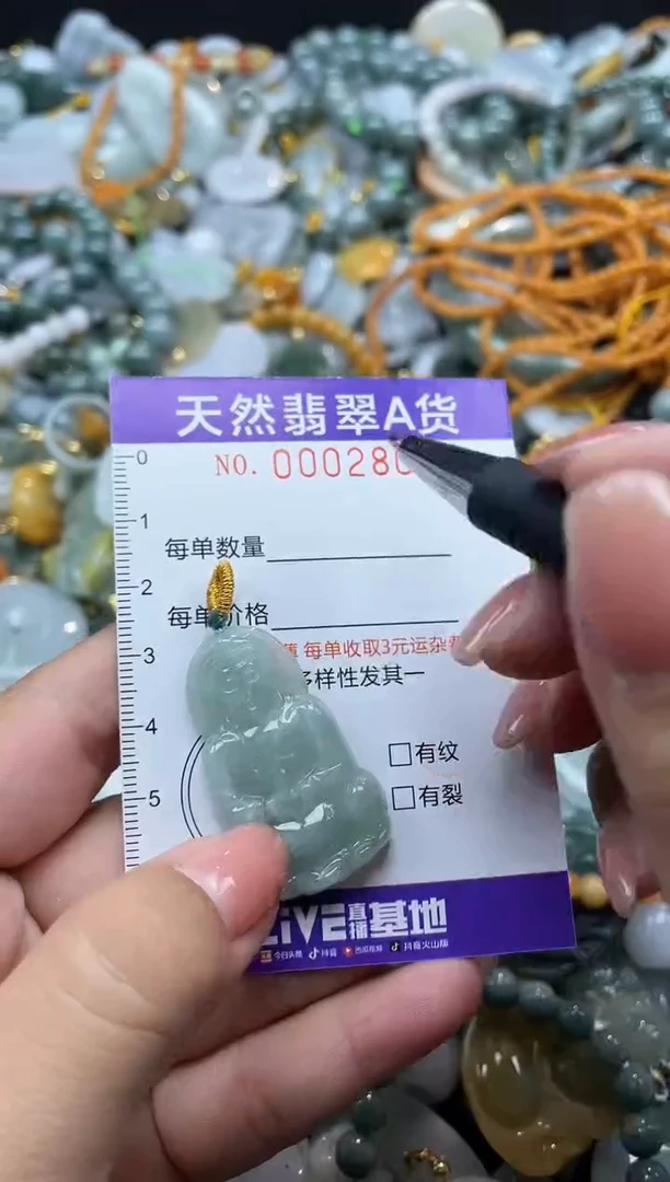 翡翠未镶嵌颈饰02801