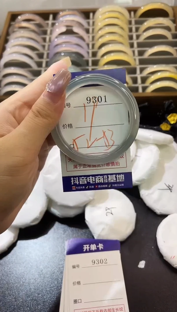 手镯玛瑙/玉髓未镶嵌9301