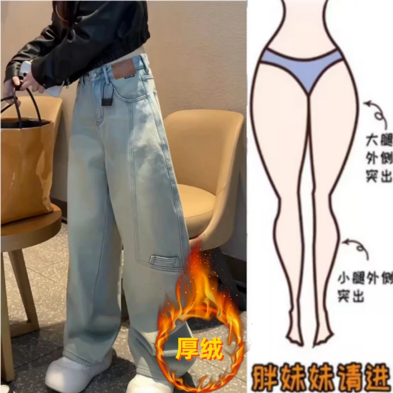 暖暖家冬季新款高腰显瘦加绒加厚阔腿弯刀裤简约百搭时尚牛仔长裤