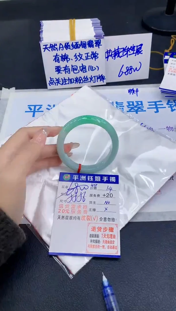 未镶嵌手镯翡翠1