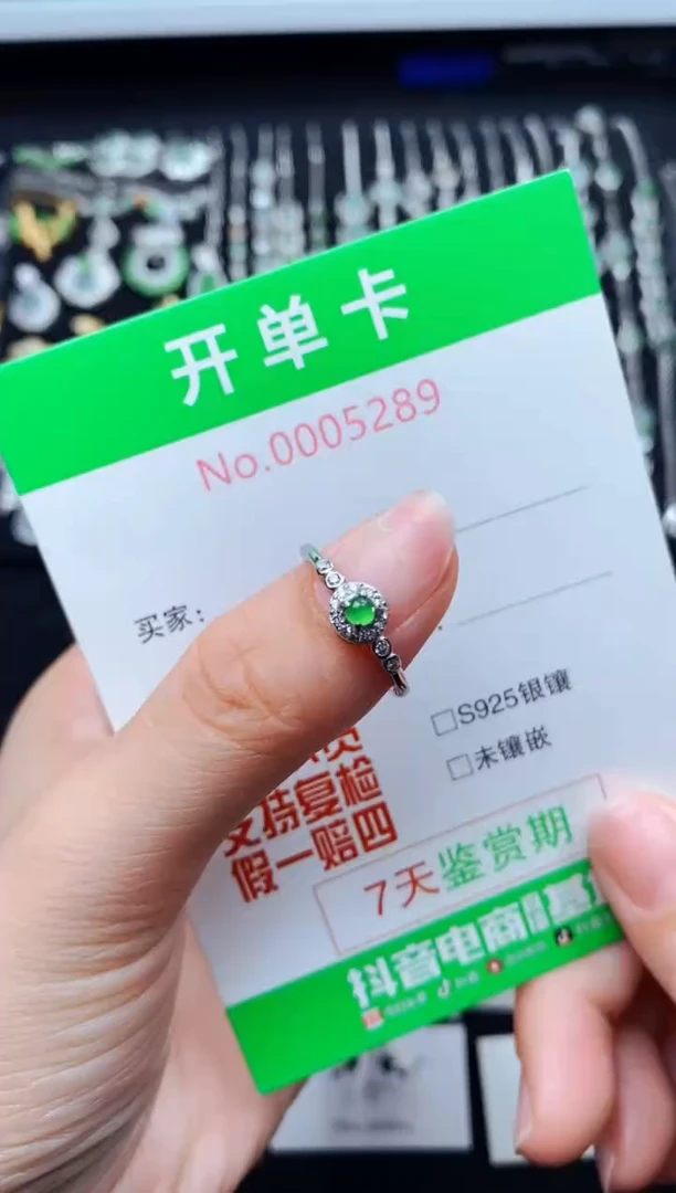 银S925镶嵌戒指翡翠5289