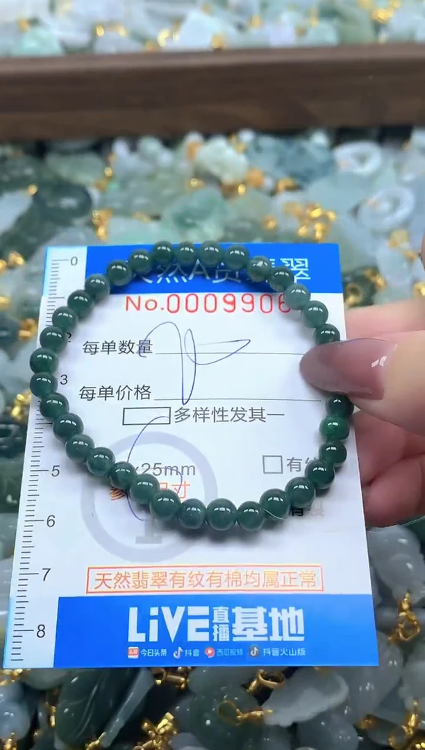 颈饰未镶嵌翡翠净货挂件-9906