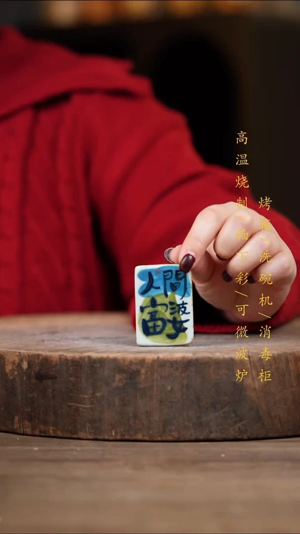 瓷片景德镇高温釉下彩（食品级）