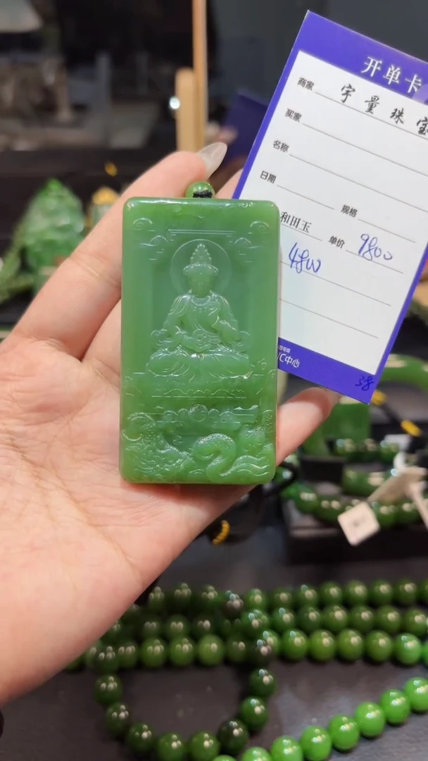 【闪购商品】和田玉（碧玉）颈饰未镶嵌1