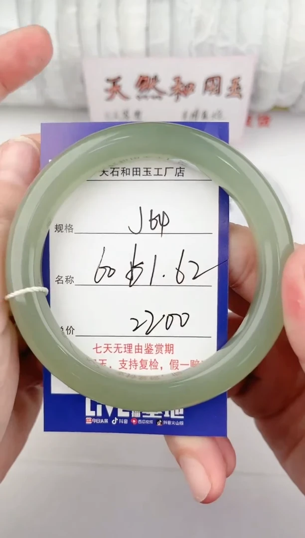 【闪购商品】和田玉手镯未镶嵌64颜色微差无瑕