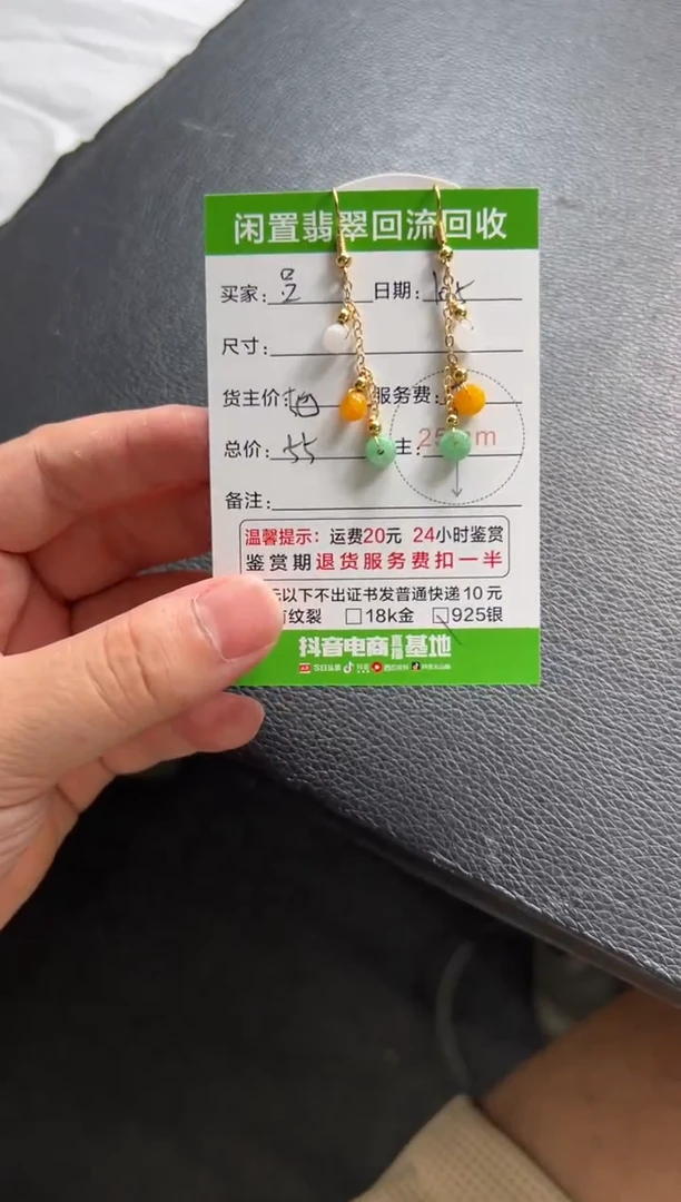 未镶嵌翡翠耳饰酱**吕1111
