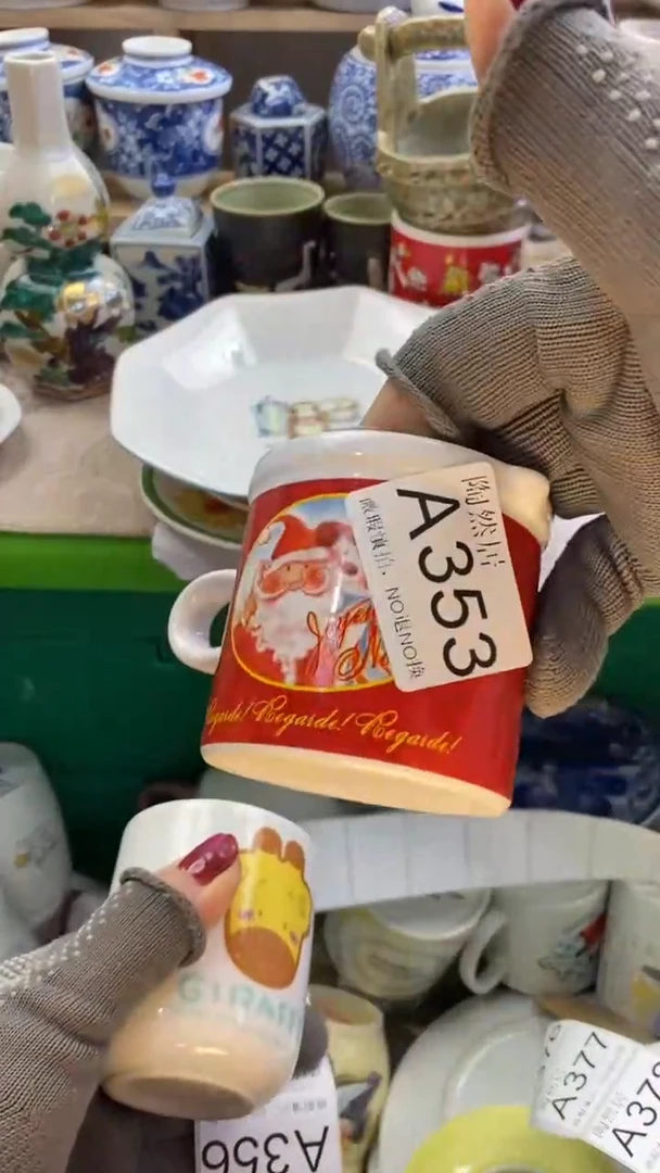 瓷片琳**笑回流瓷器默认微瑕A353