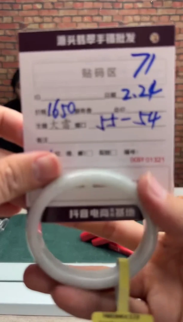 【闪购商品】定制翡翠手镯未镶嵌71手镯