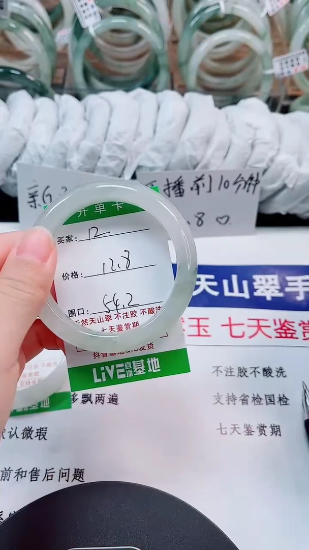 未镶嵌手镯石英质玉12-53/54