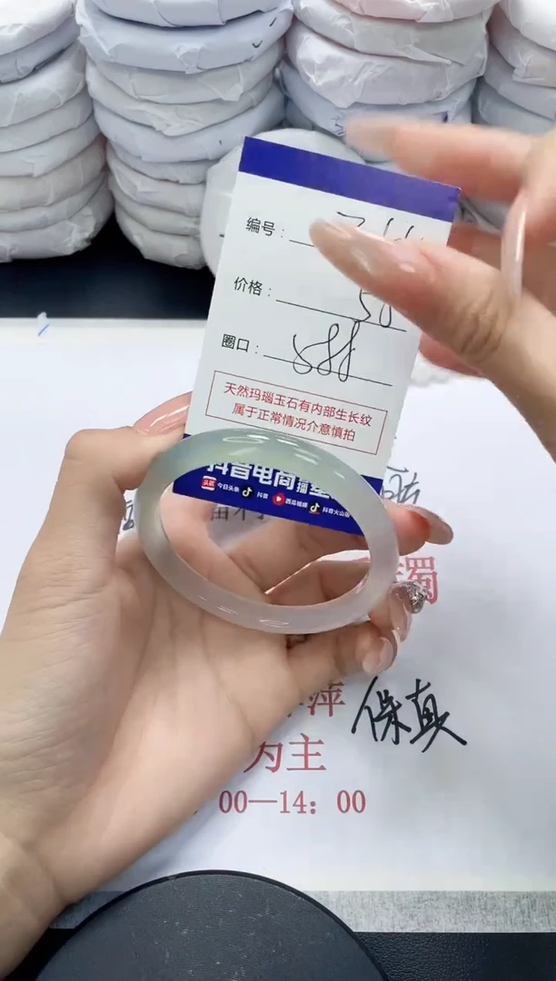 未镶嵌手镯玛瑙/玉髓264