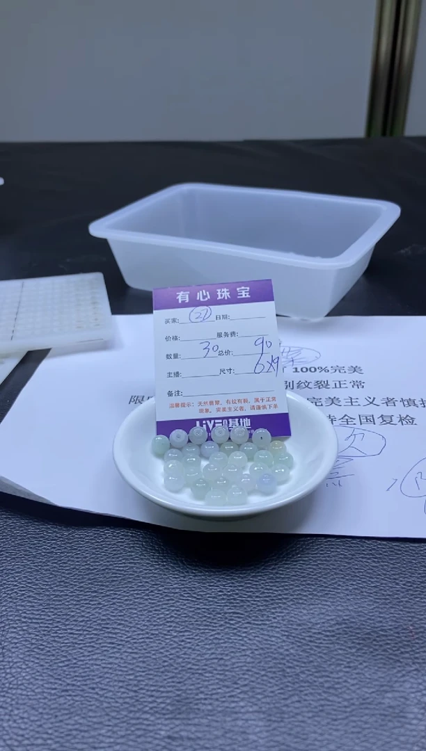 翡翠散珠翡翠散珠未镶嵌27