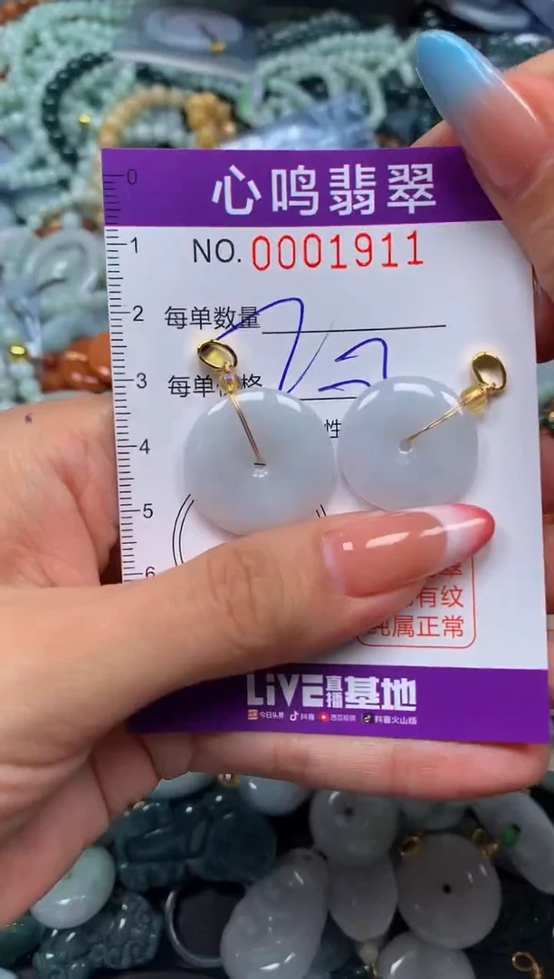 翡翠未镶嵌颈饰闪购001911
