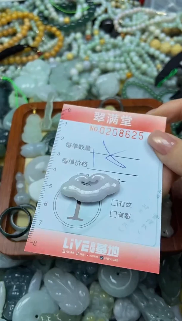 颈饰未镶嵌翡翠闪购0208625