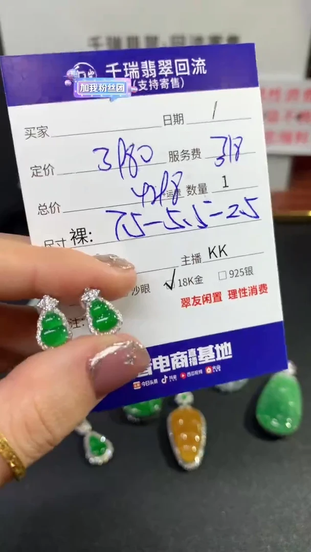 【闪购商品】翡翠耳饰18K金镶嵌耳饰回流不退不换|4298+0
