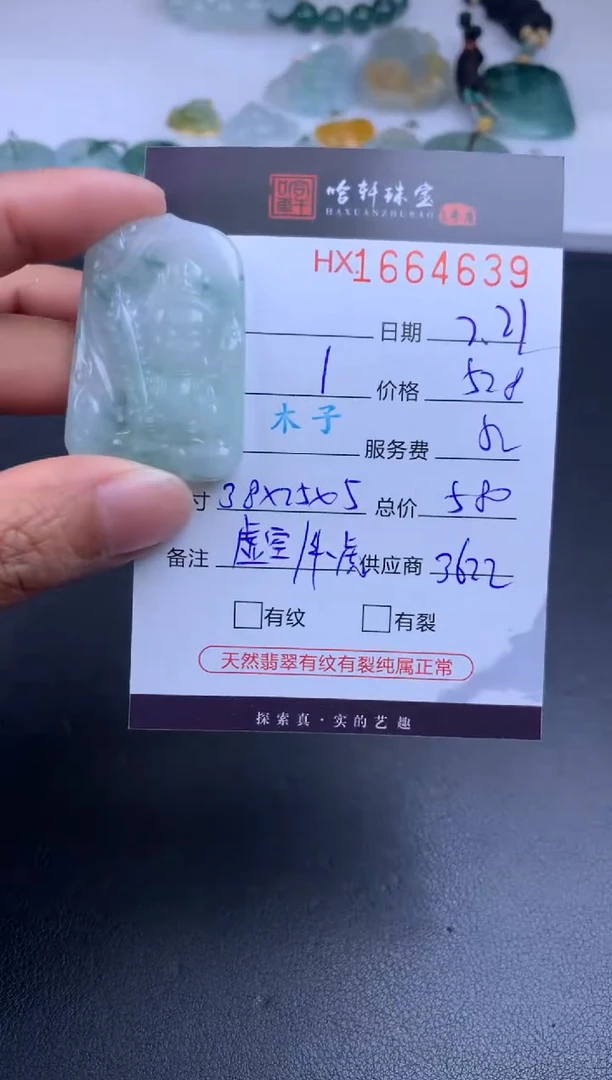 【闪购商品】翡翠挂件未镶嵌哈轩 挂件1
