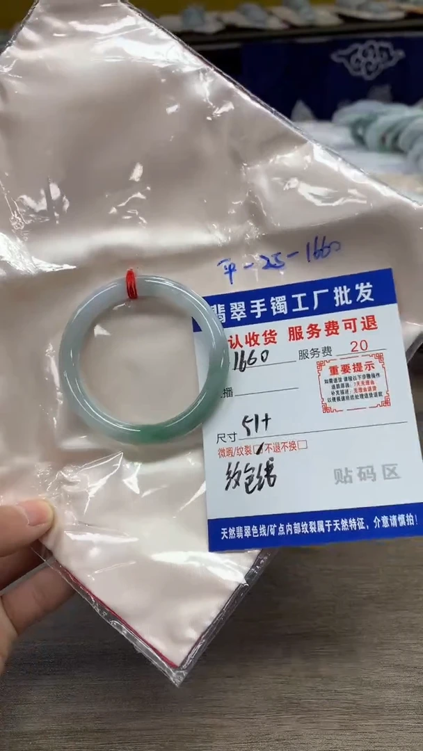 【闪购商品】翡翠手镯未镶嵌翡翠手镯
