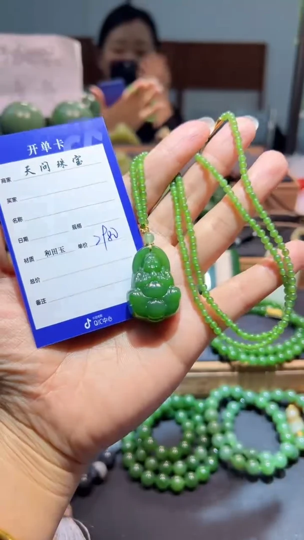 颈饰未镶嵌和田玉（碧玉）1