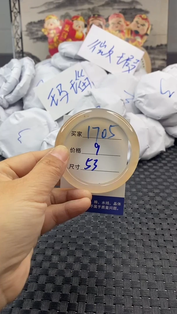 玛瑙/玉髓手镯未镶嵌1705