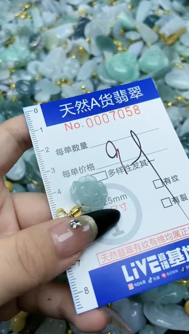 【闪购商品】翡翠颈饰未镶嵌天然A货翡翠